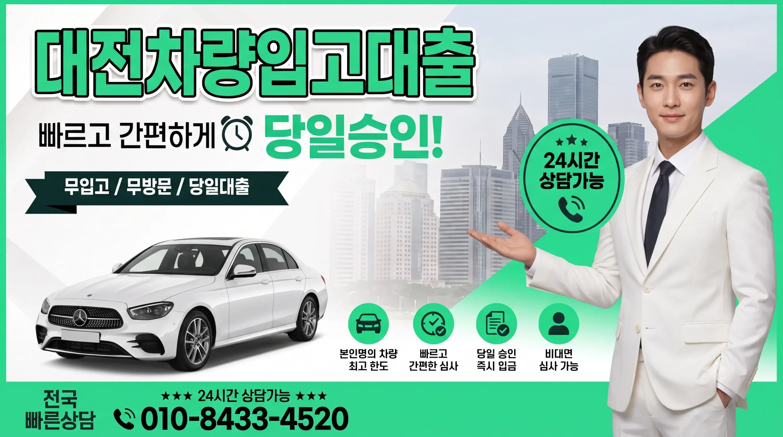 대전 차량입고대출_img1